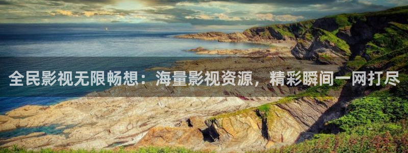 南瓜电影/：全民影视无限畅想：海量影视资源，精彩瞬间一网打尽