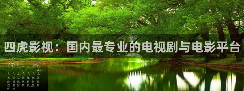 南瓜影视大全最新版本免费下载：四虎影视：国内最专业的电视剧与电影平台
